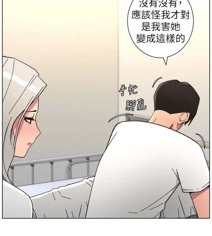 《兄妹的秘密授课》第91话图107
