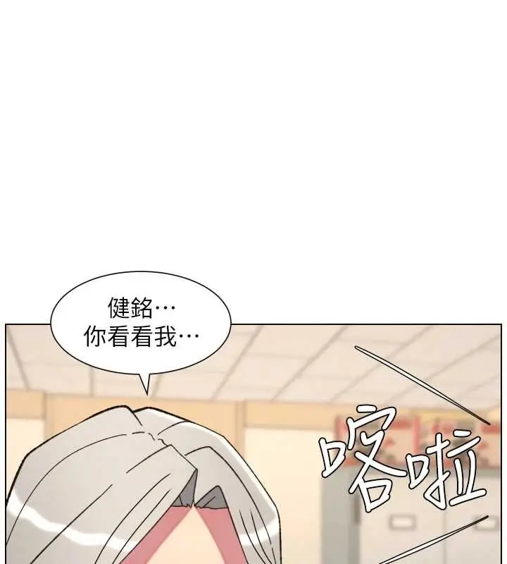 《兄妹的秘密授课》第91话图108