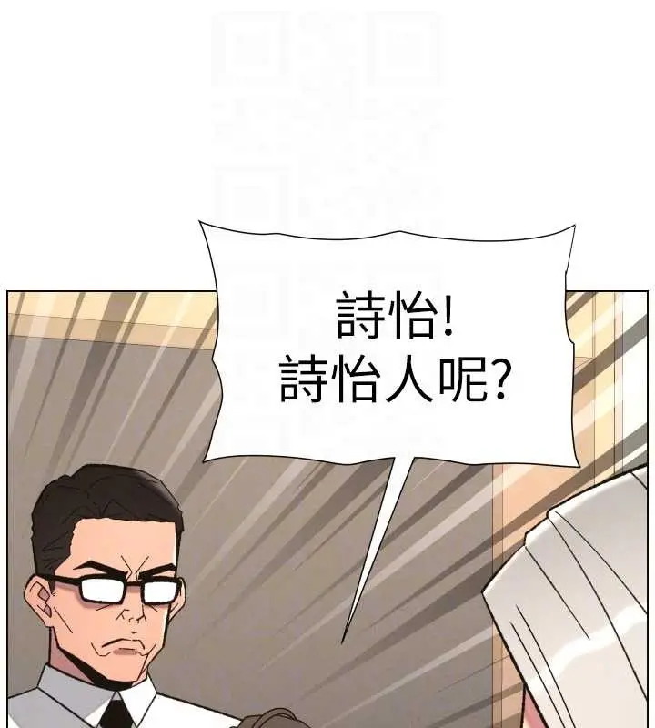 《兄妹的秘密授课》第91话图110
