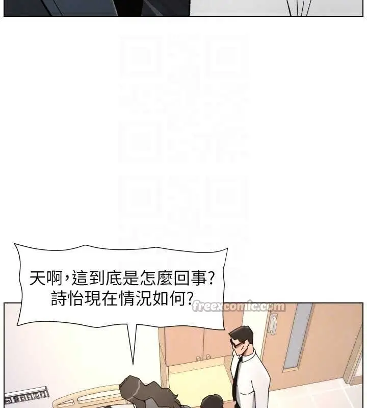 《兄妹的秘密授课》第91话图112