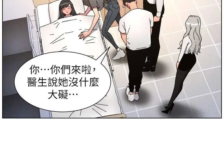 《兄妹的秘密授课》第91话图113