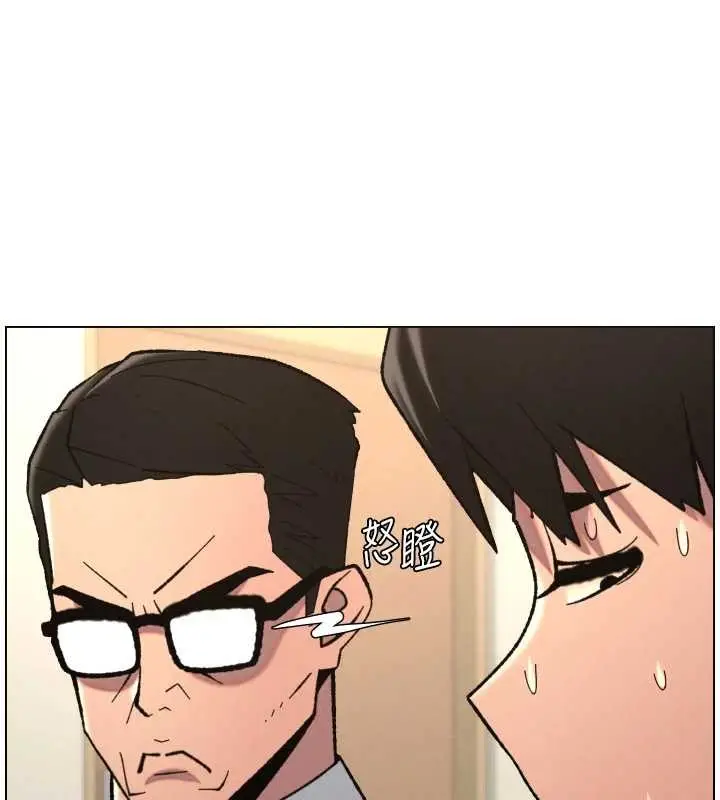 《兄妹的秘密授课》第91话图114