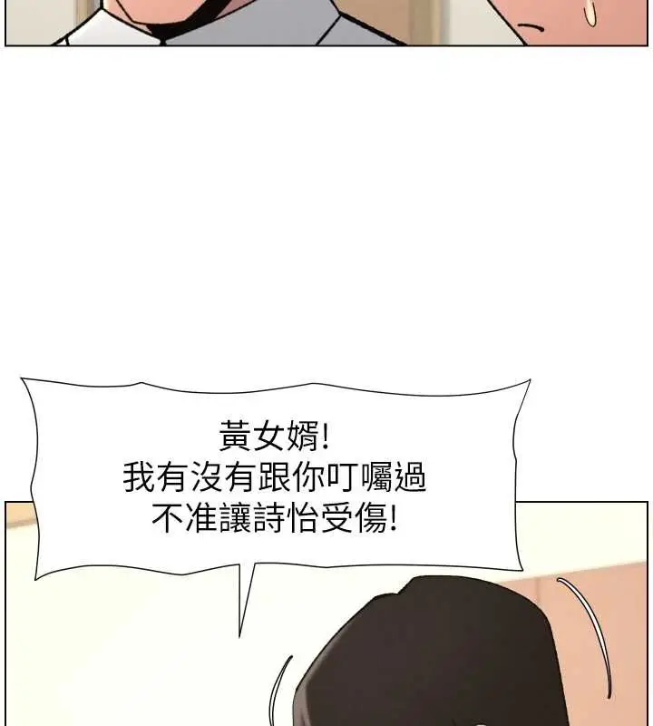 《兄妹的秘密授课》第91话图115