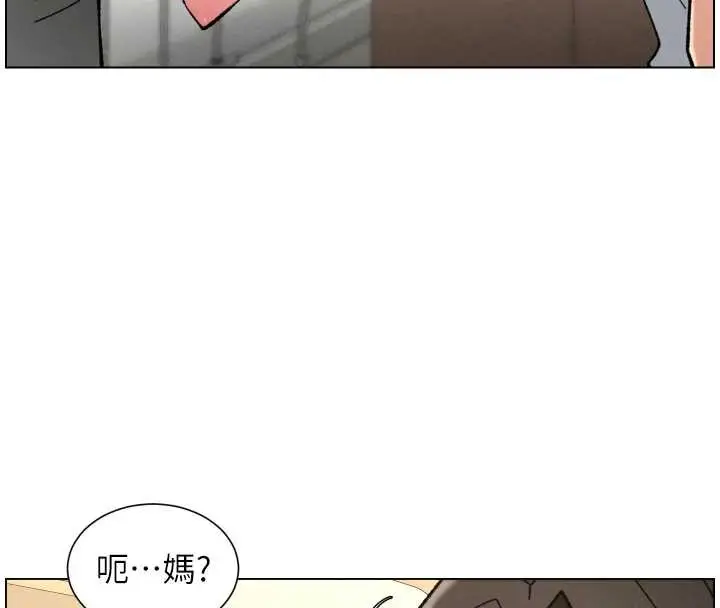 《兄妹的秘密授课》第91话图117
