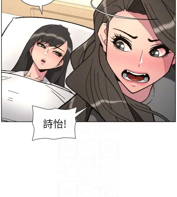 《兄妹的秘密授课》第91话图118