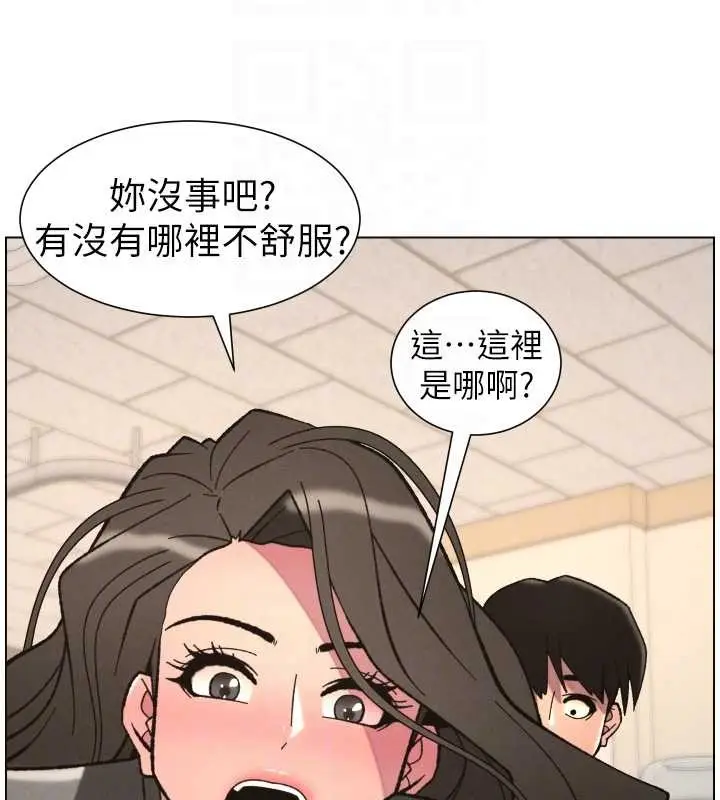 《兄妹的秘密授课》第91话图119