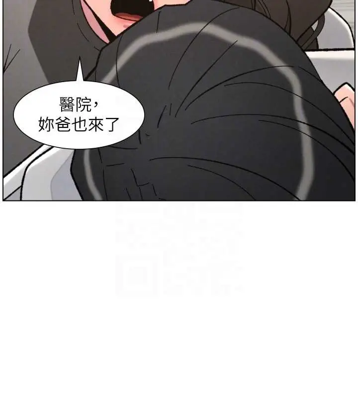 《兄妹的秘密授课》第91话图120