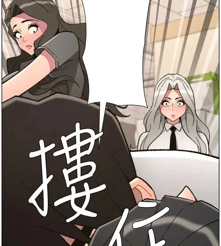 《兄妹的秘密授课》第91话图123