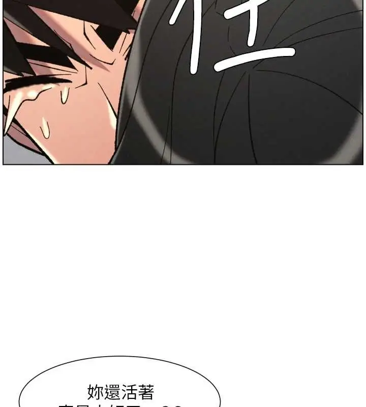 《兄妹的秘密授课》第91话图124