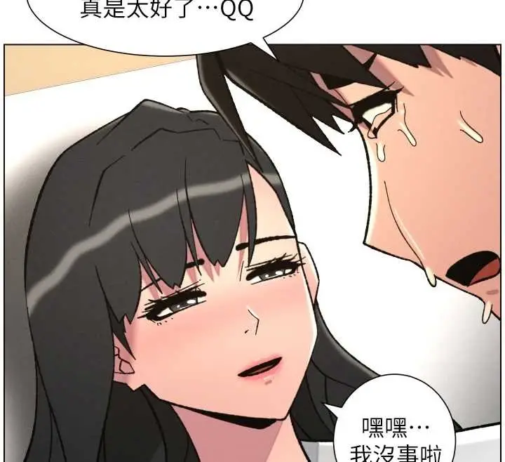 《兄妹的秘密授课》第91话图125