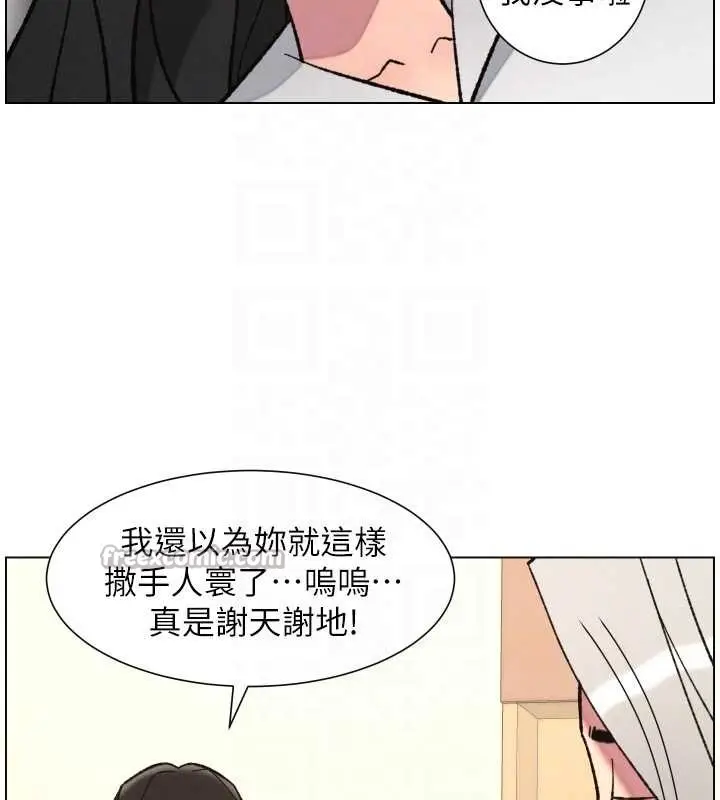 《兄妹的秘密授课》第91话图126