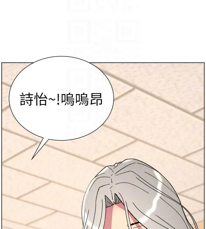 《兄妹的秘密授课》第91话图128