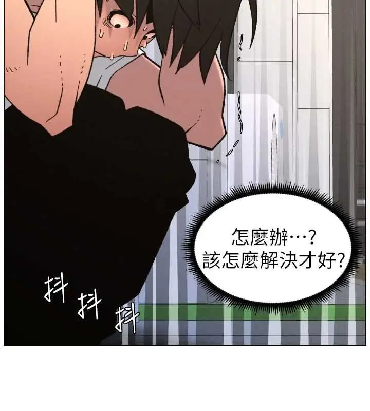 《兄妹的秘密授课》第91话图13