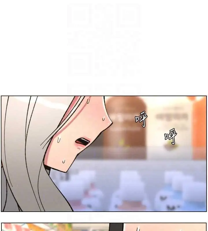 《兄妹的秘密授课》第91话图18