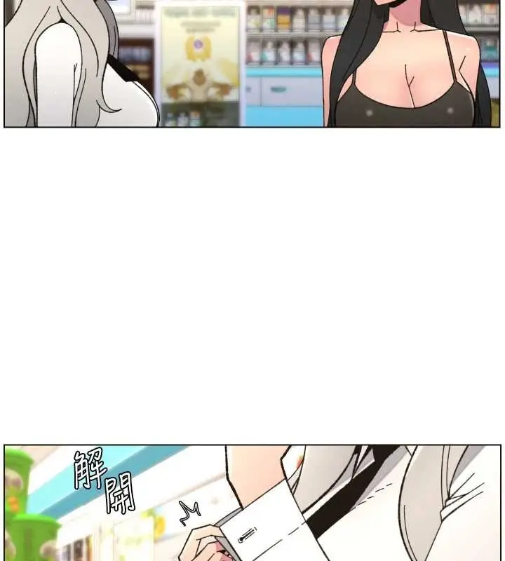 《兄妹的秘密授课》第91话图2