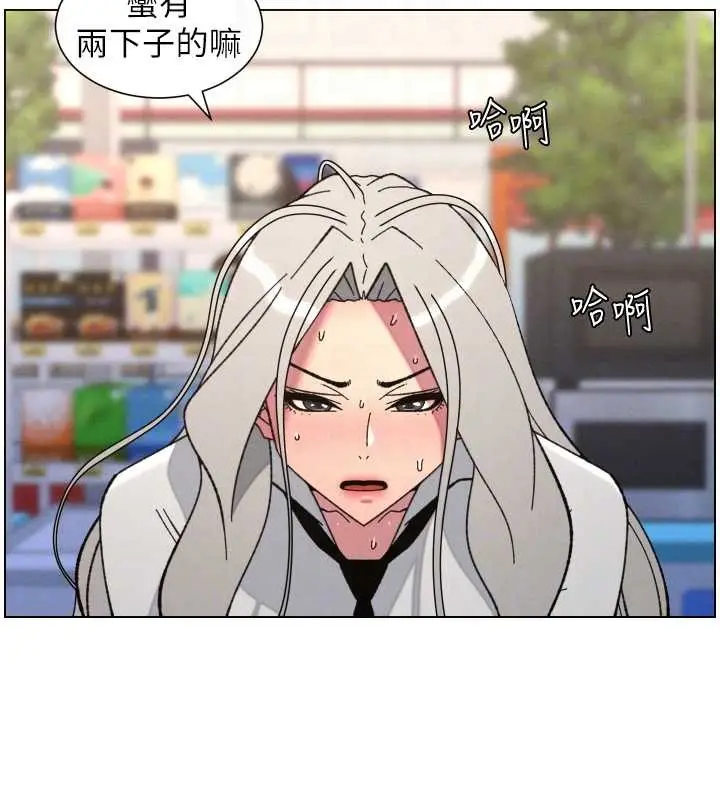 《兄妹的秘密授课》第91话图20