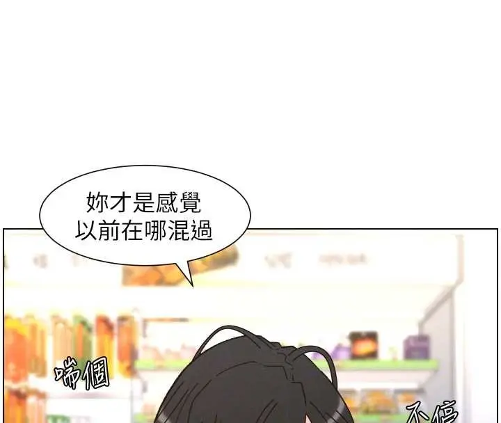 《兄妹的秘密授课》第91话图21