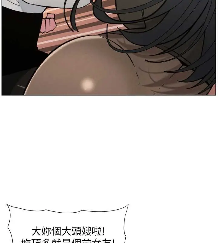 《兄妹的秘密授课》第91话图24