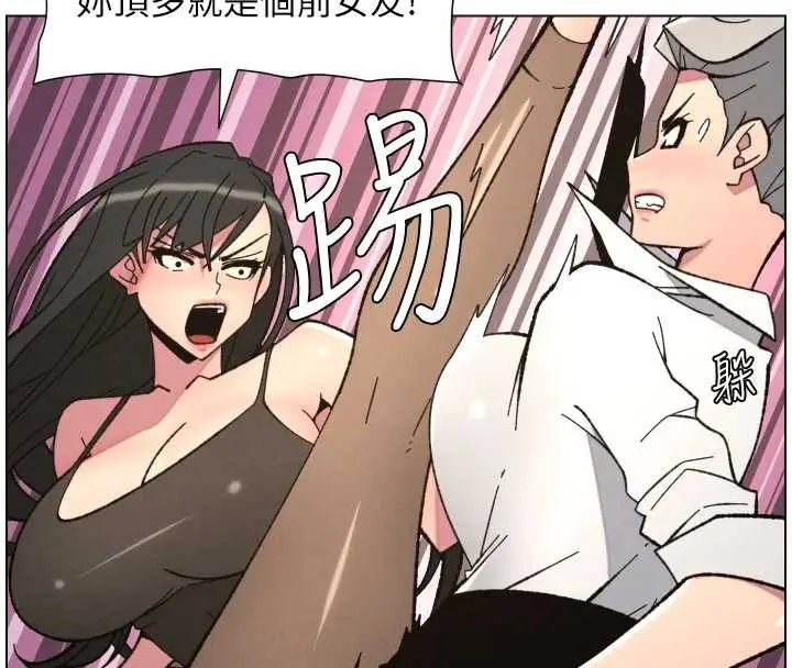《兄妹的秘密授课》第91话图25
