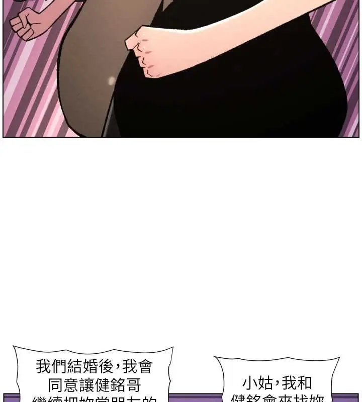 《兄妹的秘密授课》第91话图26