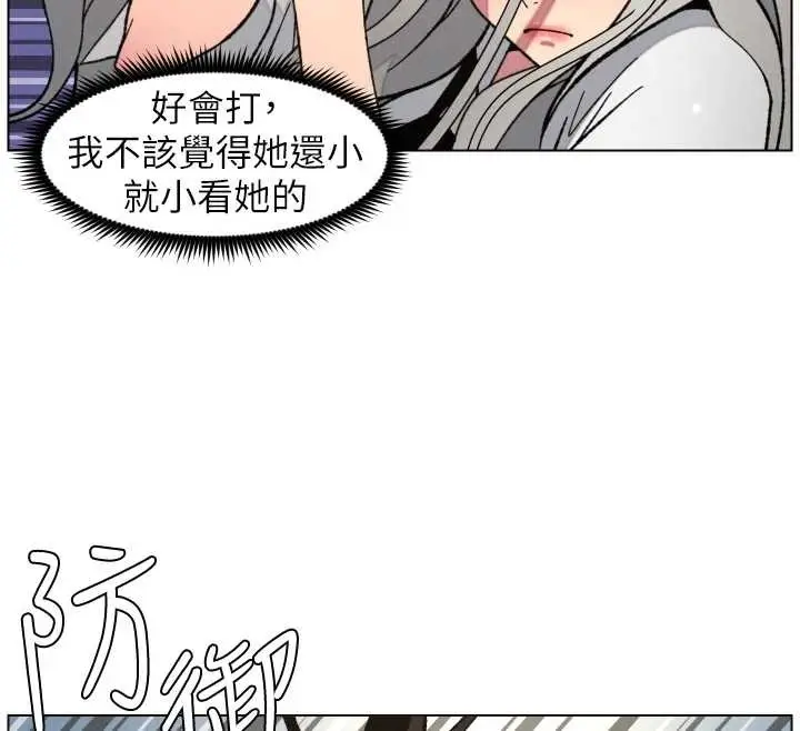 《兄妹的秘密授课》第91话图29