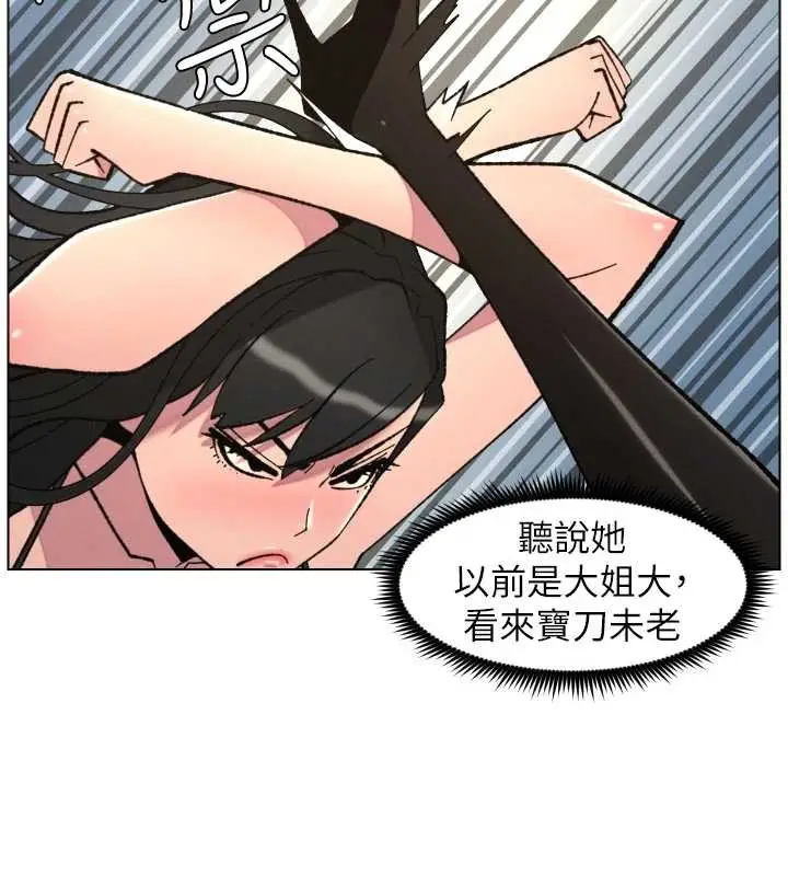 《兄妹的秘密授课》第91话图30