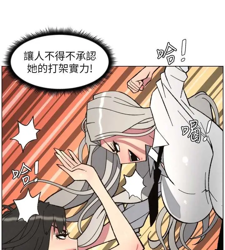 《兄妹的秘密授课》第91话图31