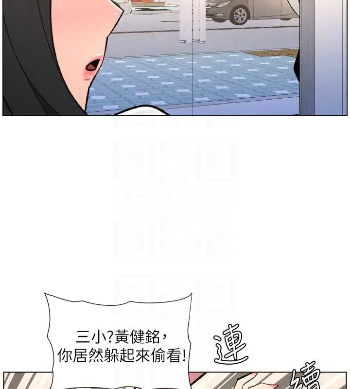 《兄妹的秘密授课》第91话图34