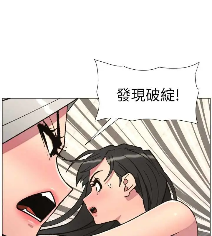 《兄妹的秘密授课》第91话图36