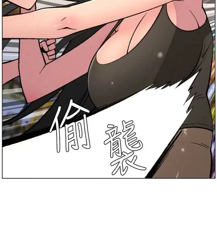 《兄妹的秘密授课》第91话图37