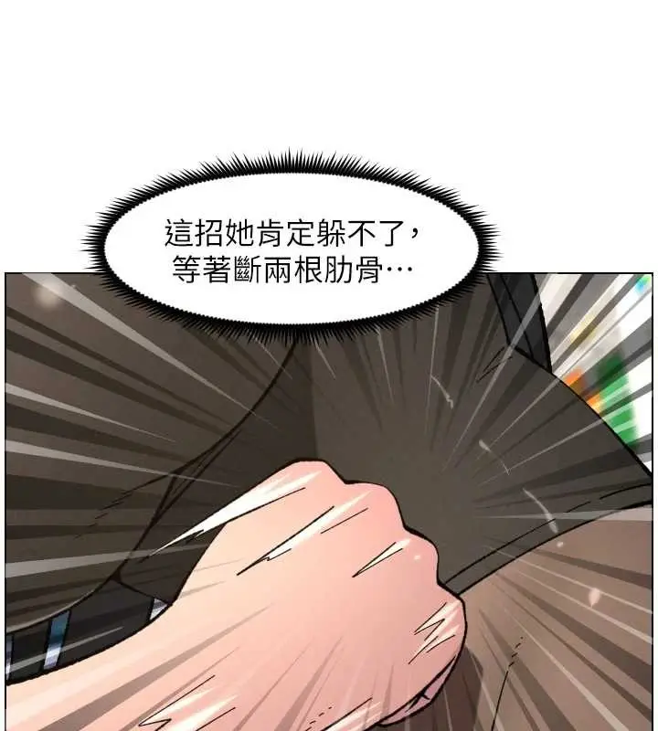 《兄妹的秘密授课》第91话图38