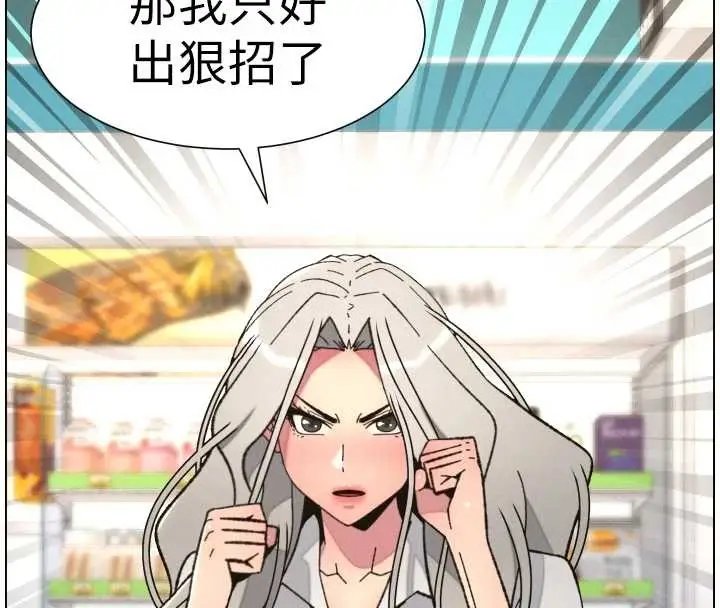 《兄妹的秘密授课》第91话图4