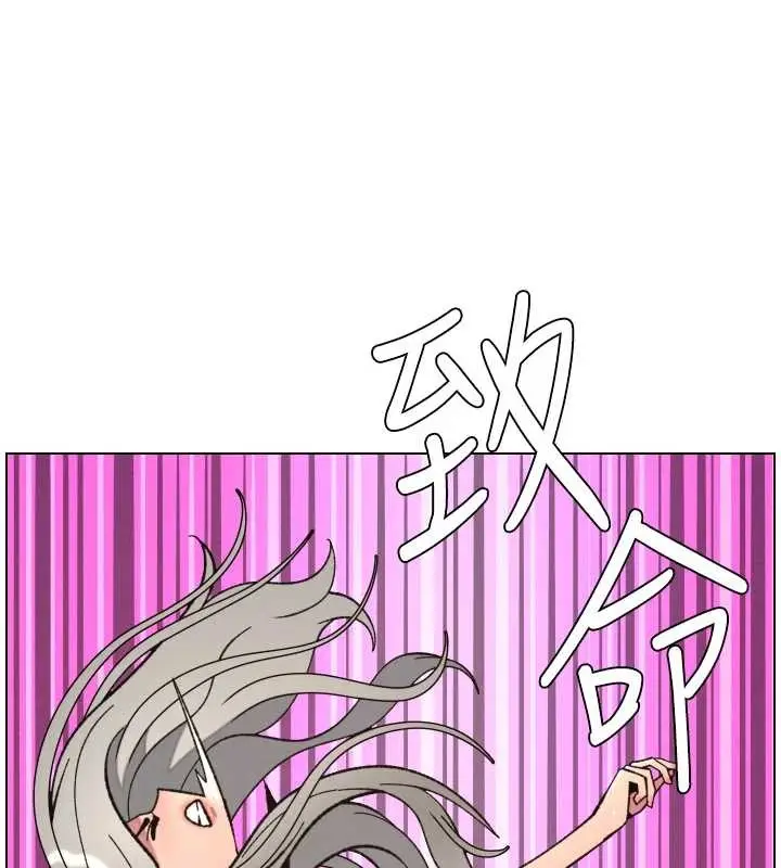 《兄妹的秘密授课》第91话图44