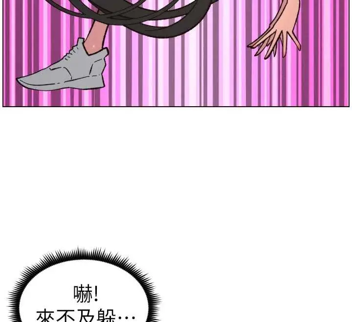 《兄妹的秘密授课》第91话图47