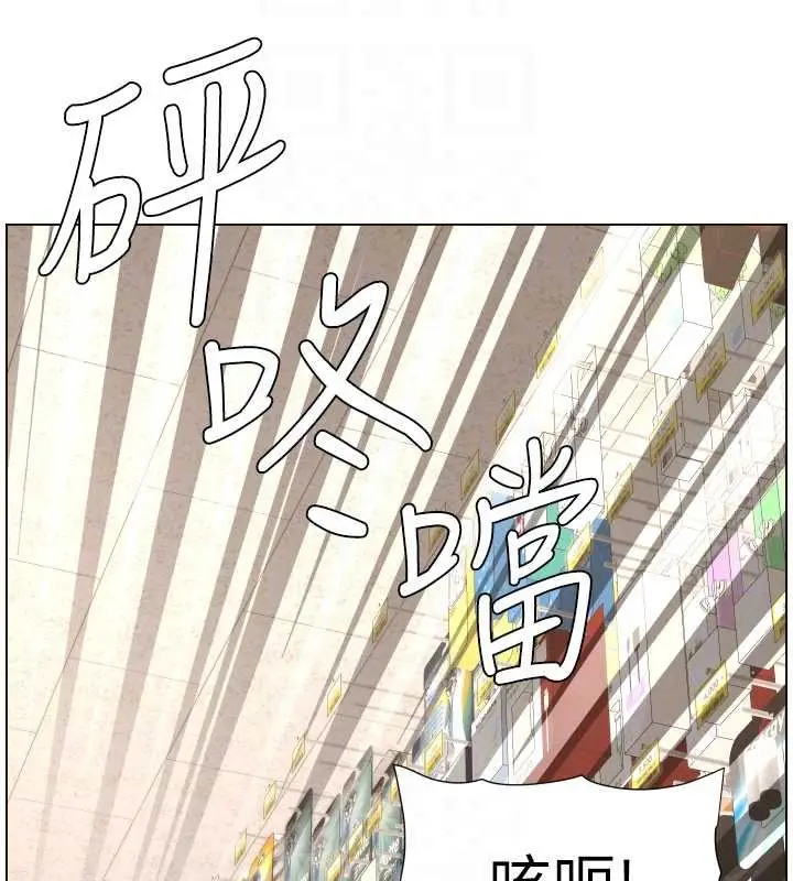 《兄妹的秘密授课》第91话图49
