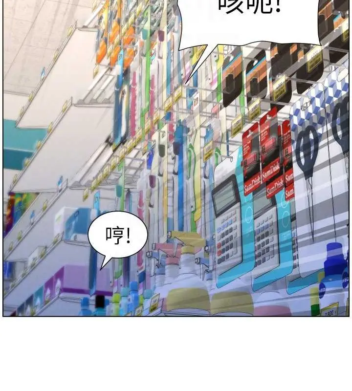 《兄妹的秘密授课》第91话图50