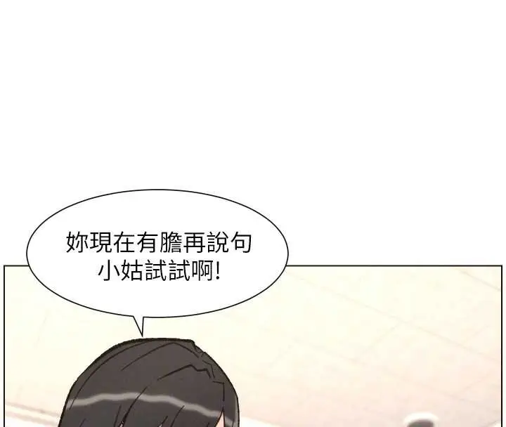 《兄妹的秘密授课》第91话图51