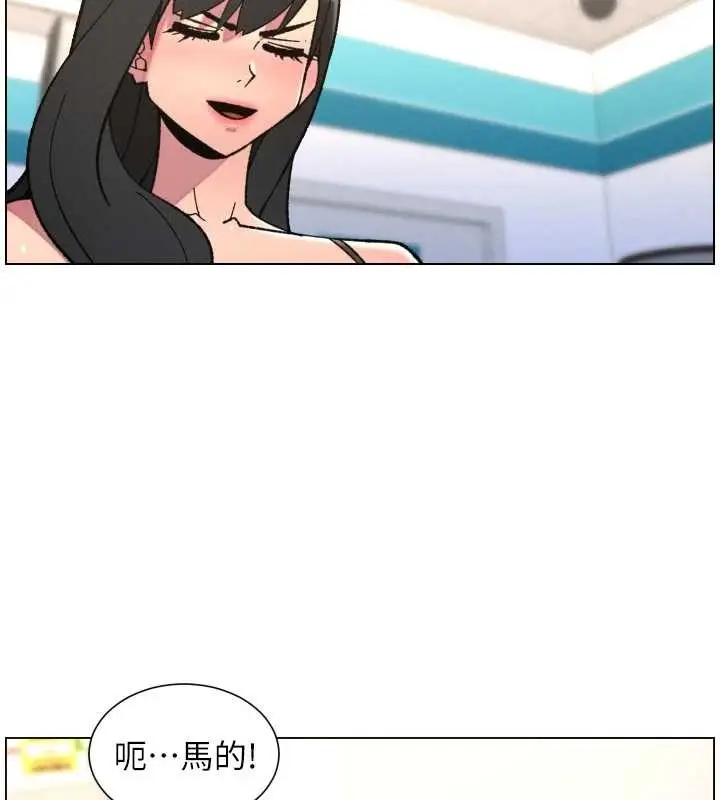 《兄妹的秘密授课》第91话图52
