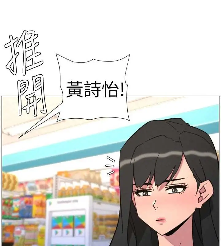 《兄妹的秘密授课》第91话图54
