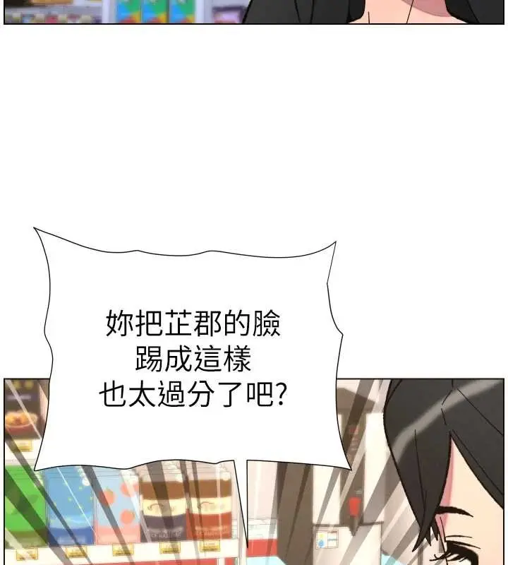 《兄妹的秘密授课》第91话图55