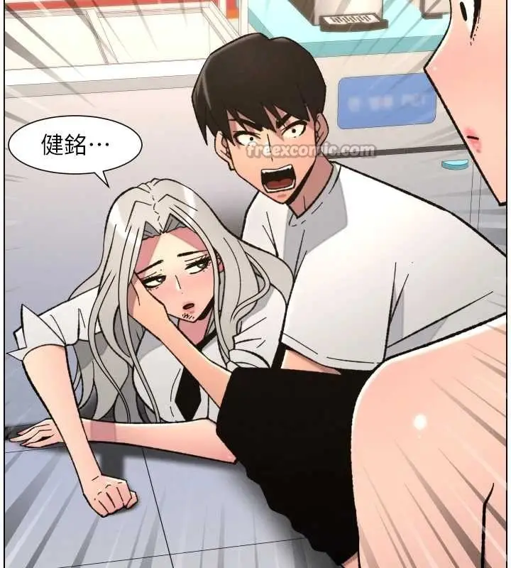 《兄妹的秘密授课》第91话图56
