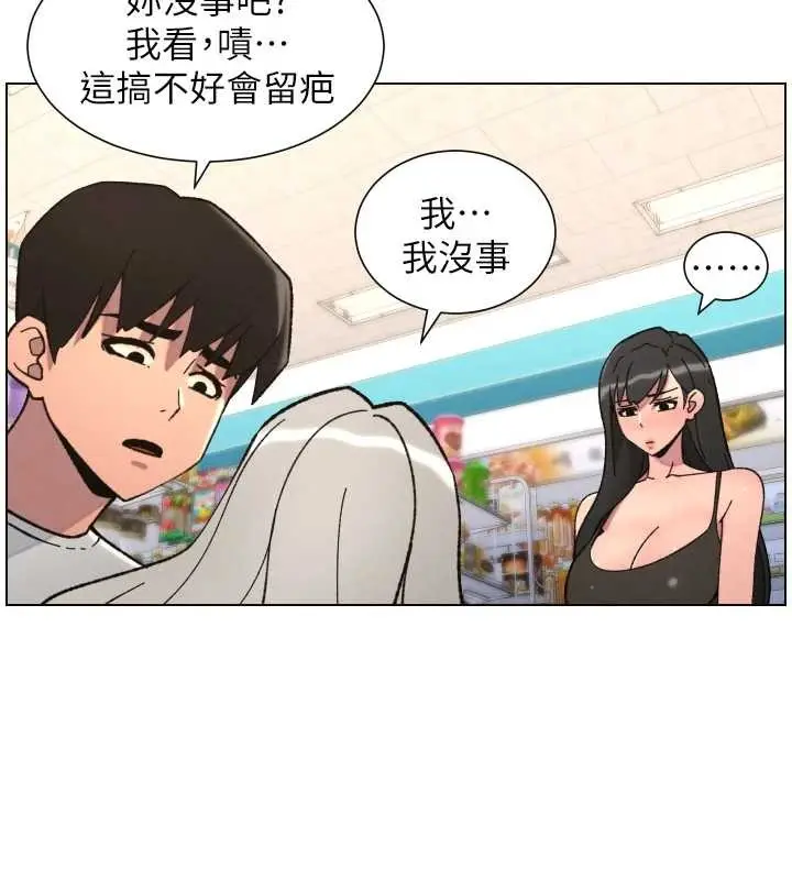 《兄妹的秘密授课》第91话图58