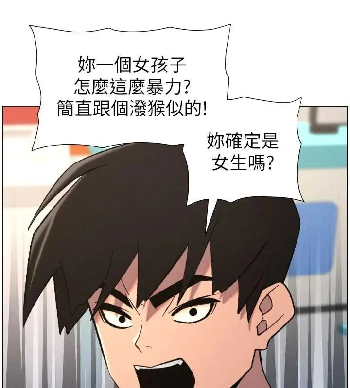 《兄妹的秘密授课》第91话图59