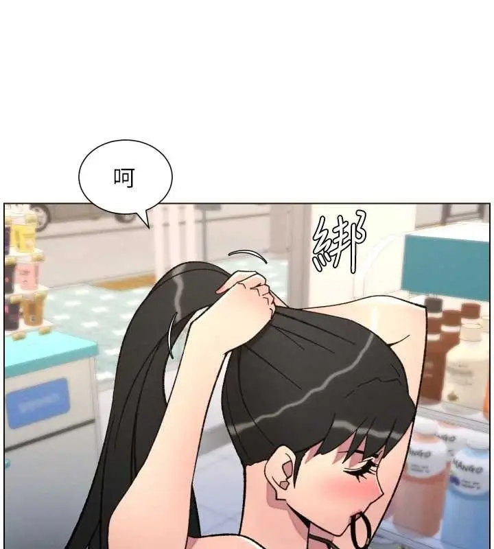 《兄妹的秘密授课》第91话图6
