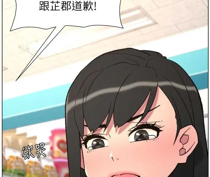 《兄妹的秘密授课》第91话图61