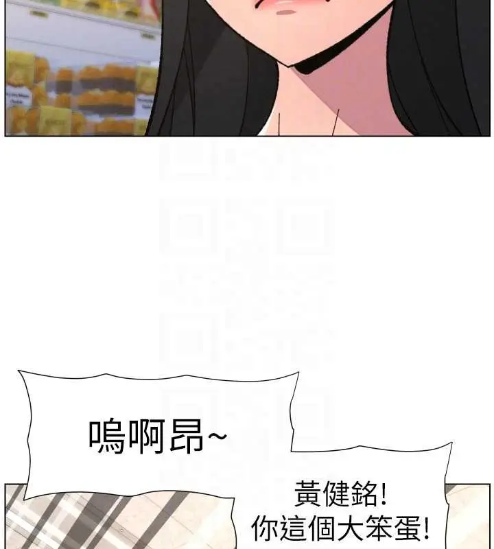 《兄妹的秘密授课》第91话图62