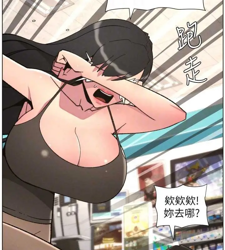 《兄妹的秘密授课》第91话图63