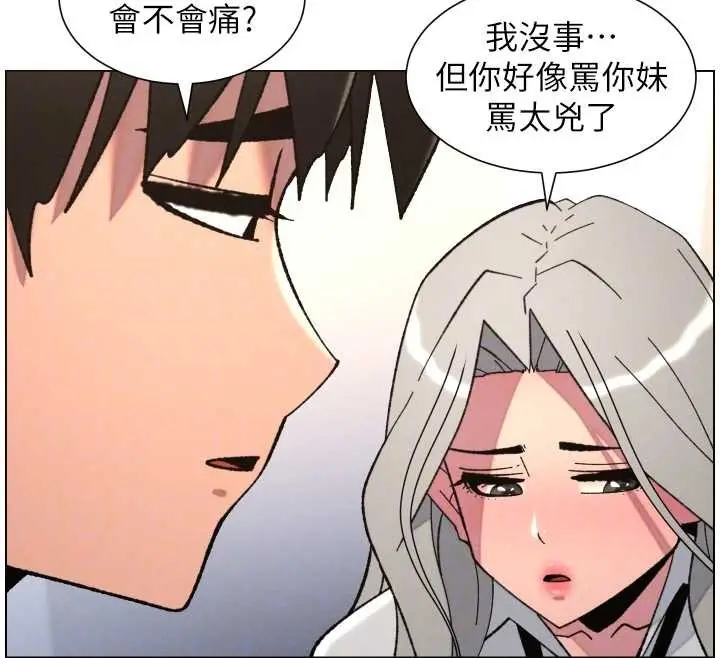《兄妹的秘密授课》第91话图65
