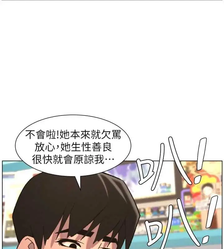 《兄妹的秘密授课》第91话图66