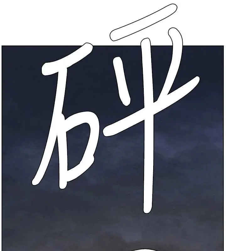 《兄妹的秘密授课》第91话图71